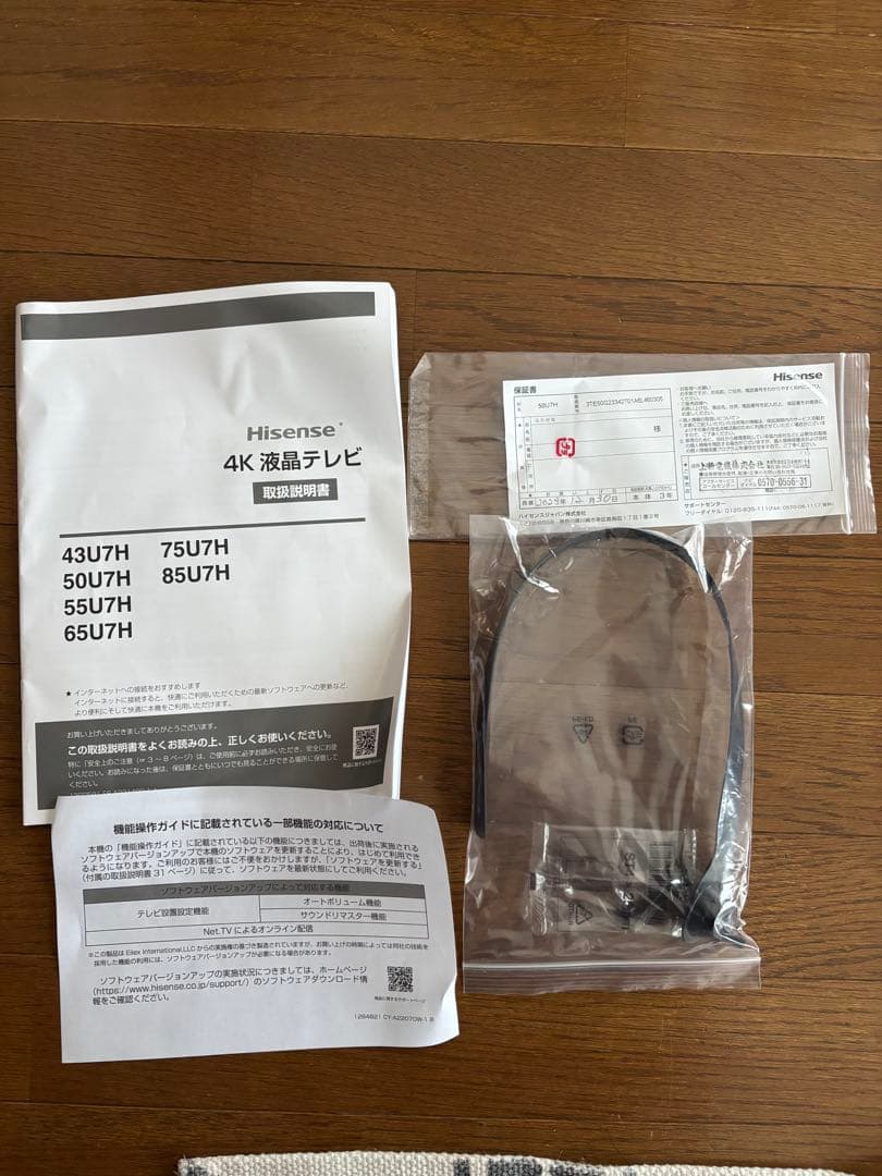 Hisense 50U7H 50インチ　ジャンク品