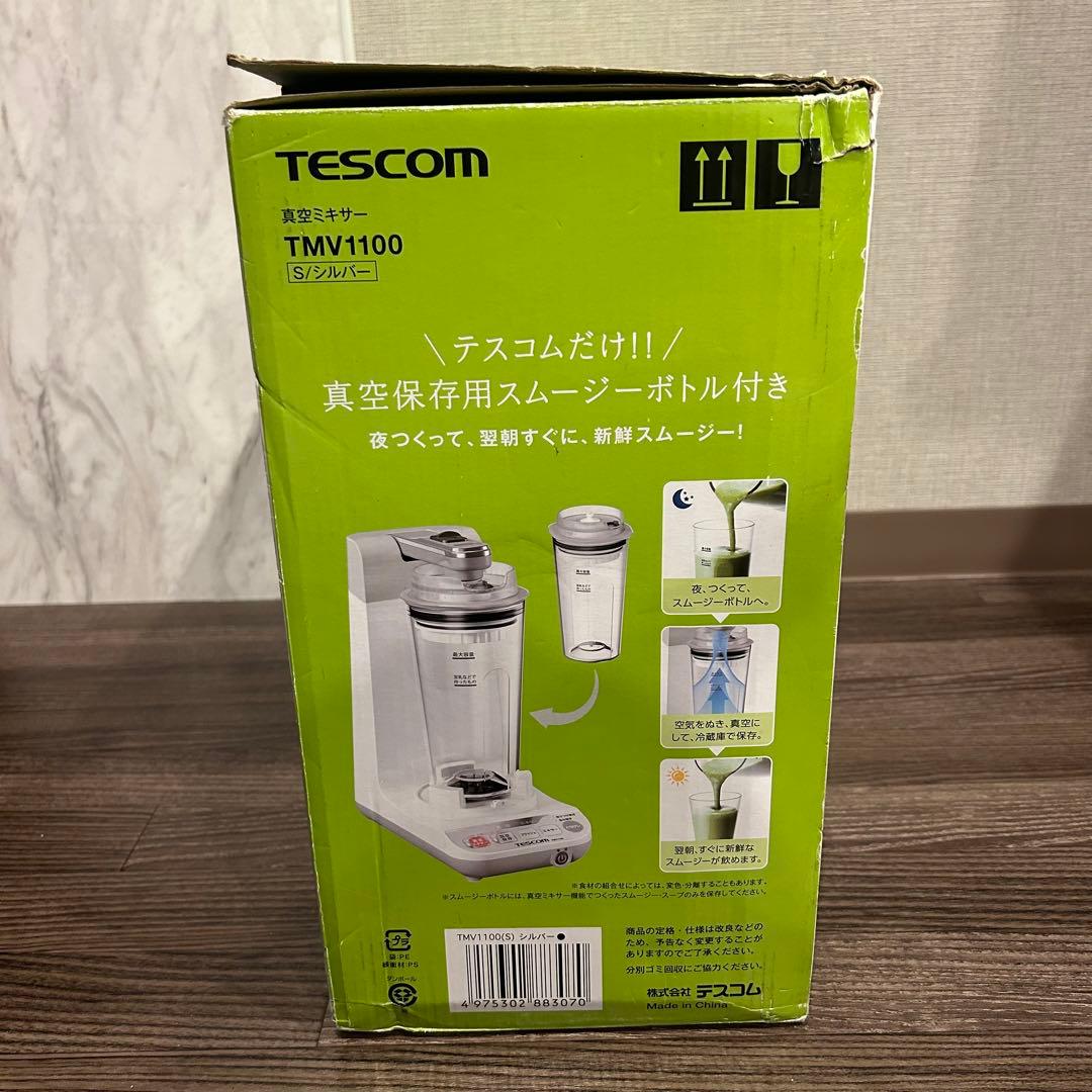 テスコム　真空ミキサー　TMV1100