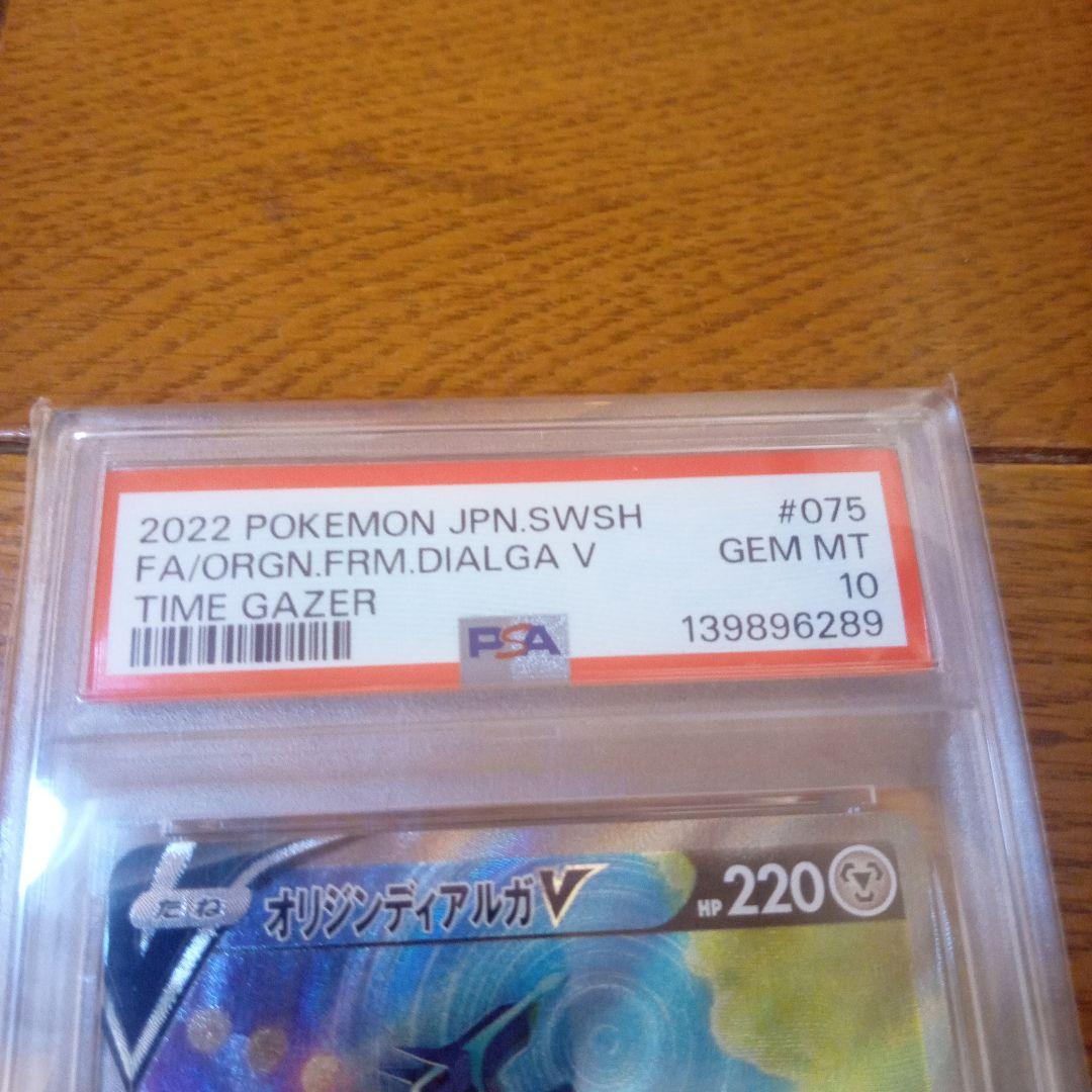 オリジンディアルガV SR ポケモンカード 220HP　8パック付き