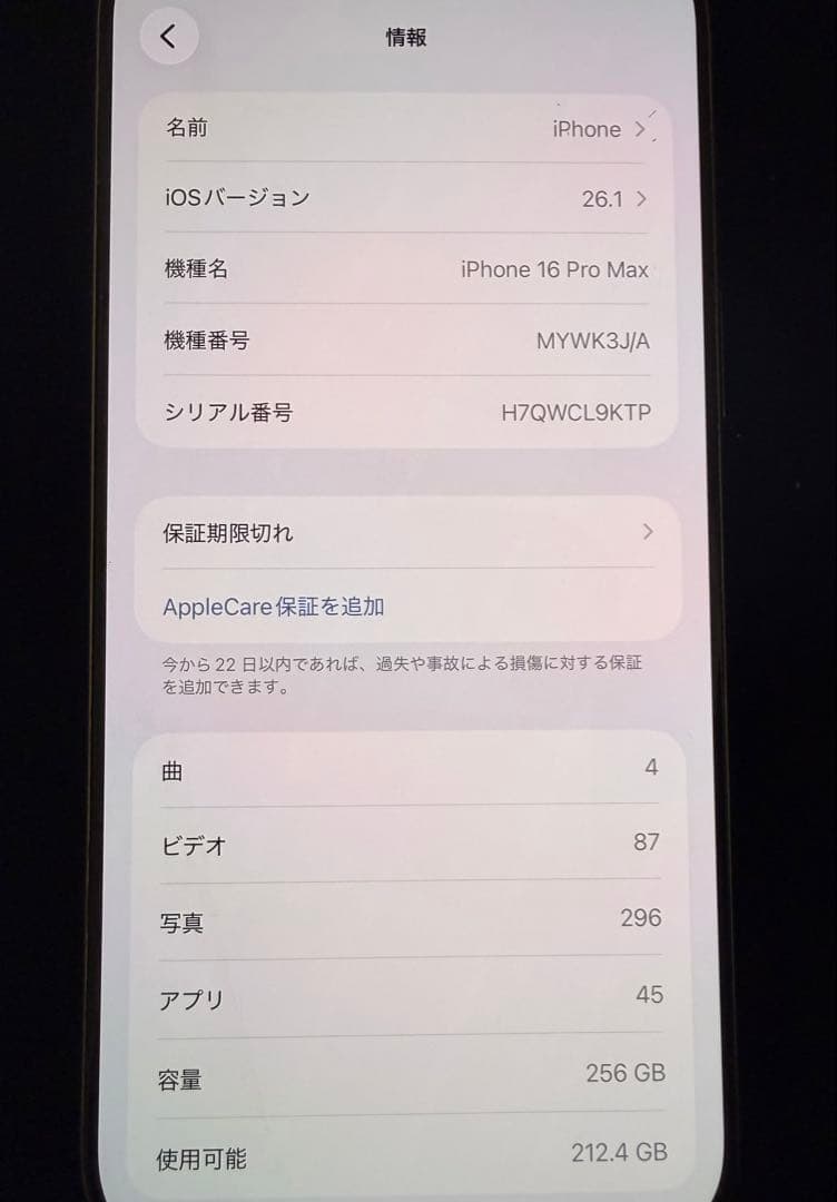 iPhone16Promaxナチュラルチタニウム256GB simフリー箱付き