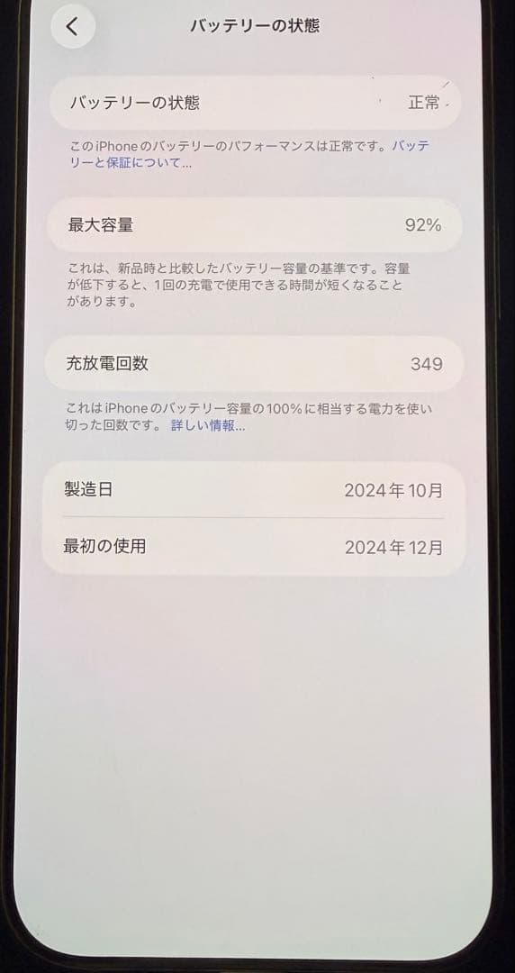 iPhone16Promaxナチュラルチタニウム256GB simフリー箱付き