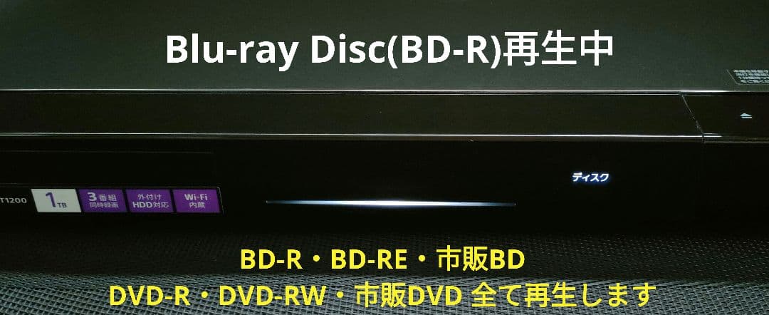 極上良品！2TB！3録！高画質！Wi-Fi内蔵！SONY BDZ-ET1200