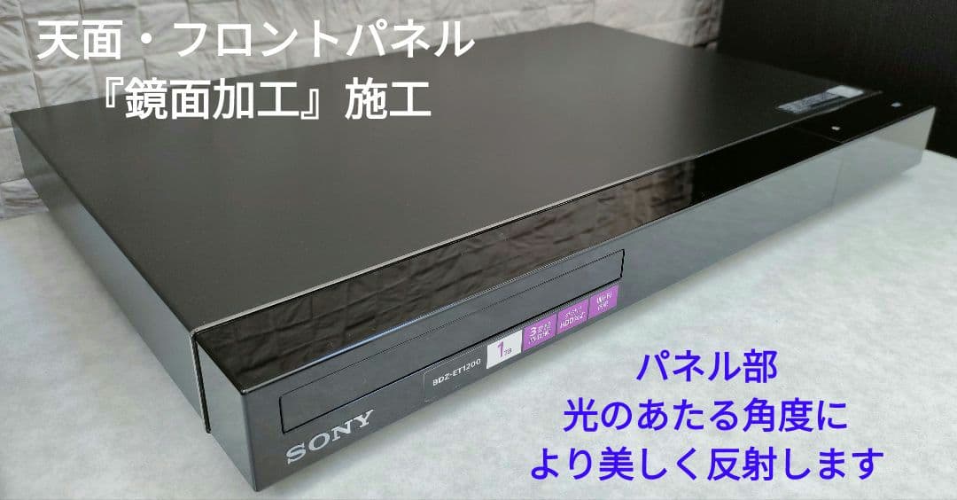 極上良品！2TB！3録！高画質！Wi-Fi内蔵！SONY BDZ-ET1200