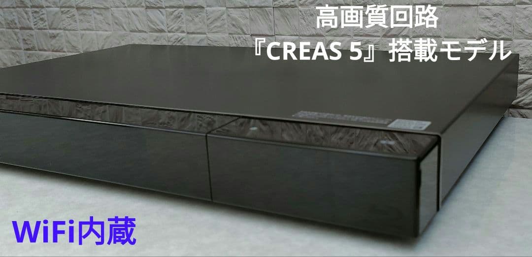 極上良品！2TB！3録！高画質！Wi-Fi内蔵！SONY BDZ-ET1200