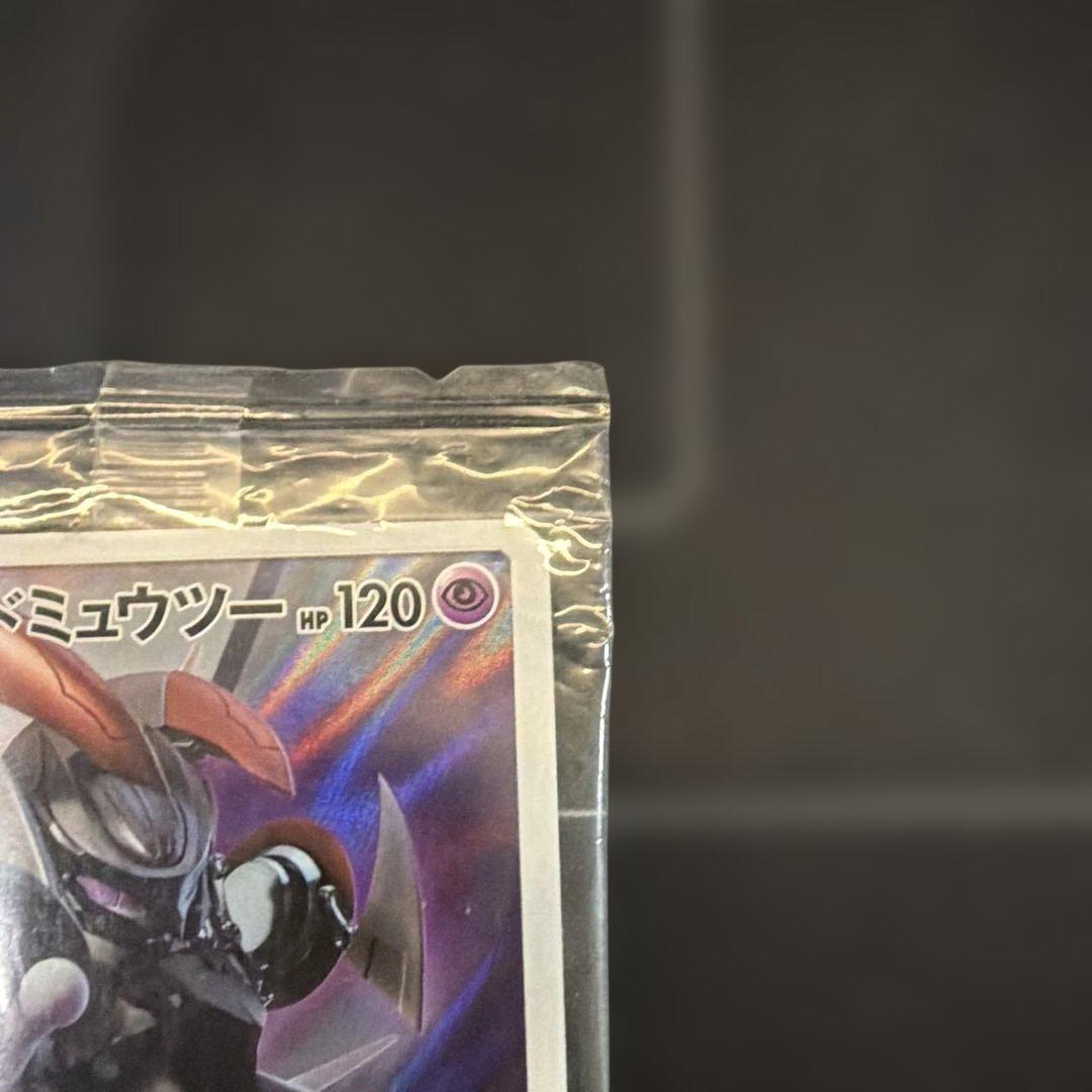 ミュウツーの逆襲　プロモ　未開封