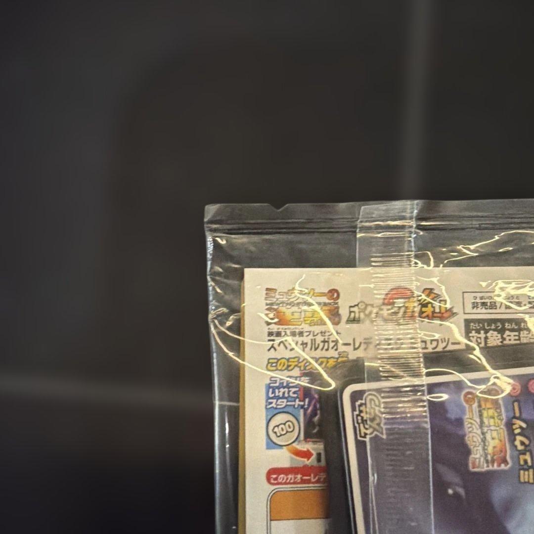 ミュウツーの逆襲　プロモ　未開封