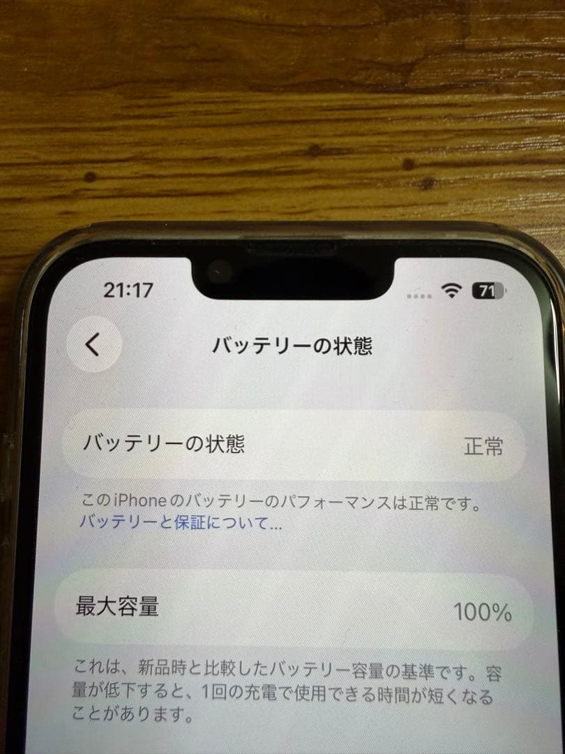 【✨超美品✨】iPhone 16e MagSafe対応クリアケース付き