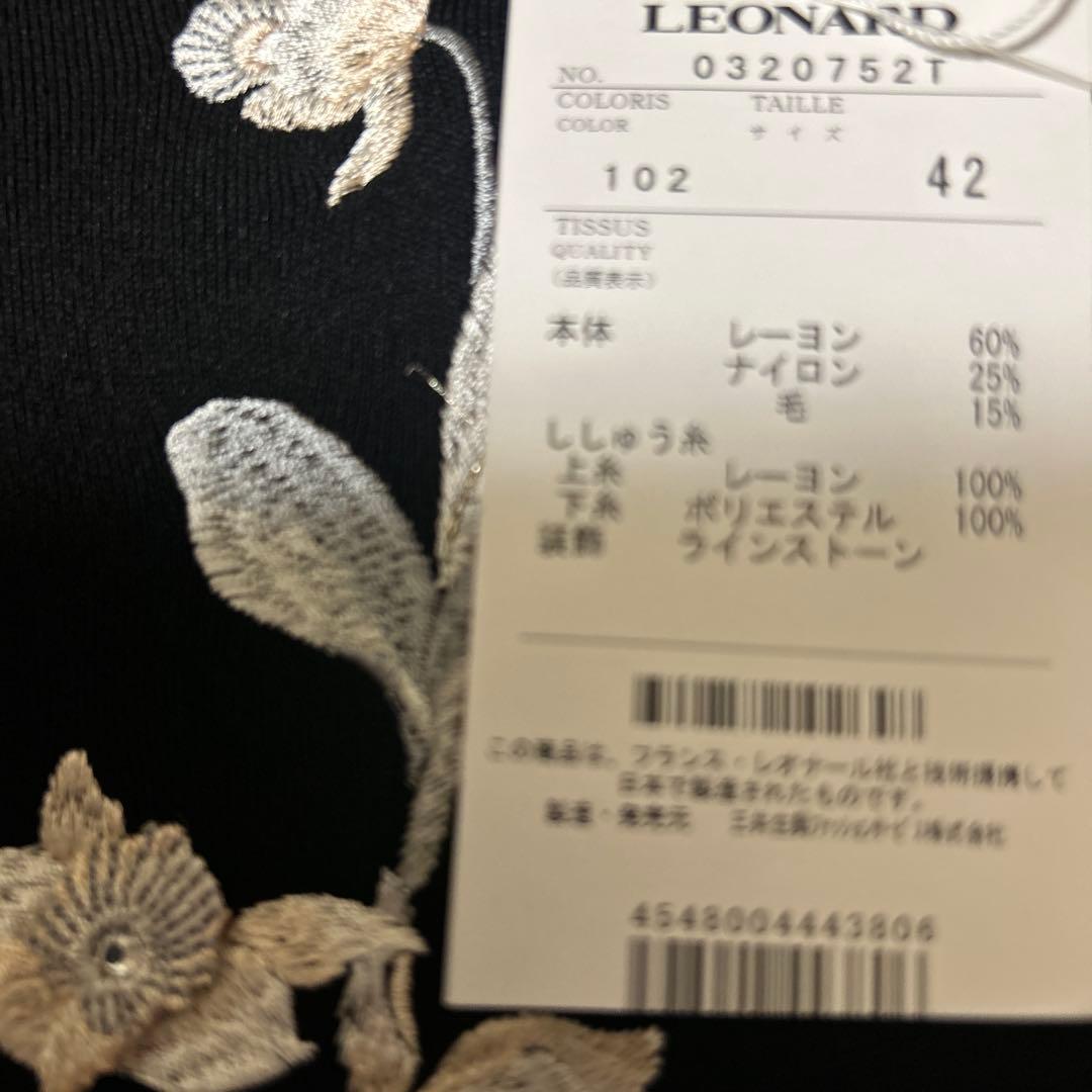 専用です。レオナール 未使用ニットワンピース42