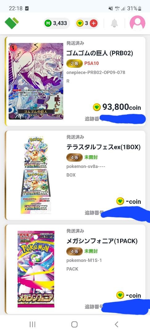 【PSA10】ゴムゴムの巨人 R パラレル ニカ ルフィ プレミアムブースター