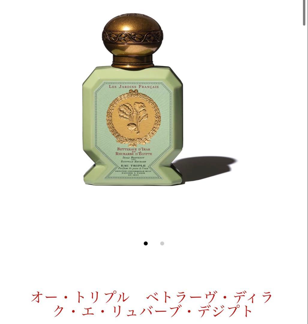 オー・トリプル　ベトラーヴ・ディラク・エ・リュバーブ・デジプト