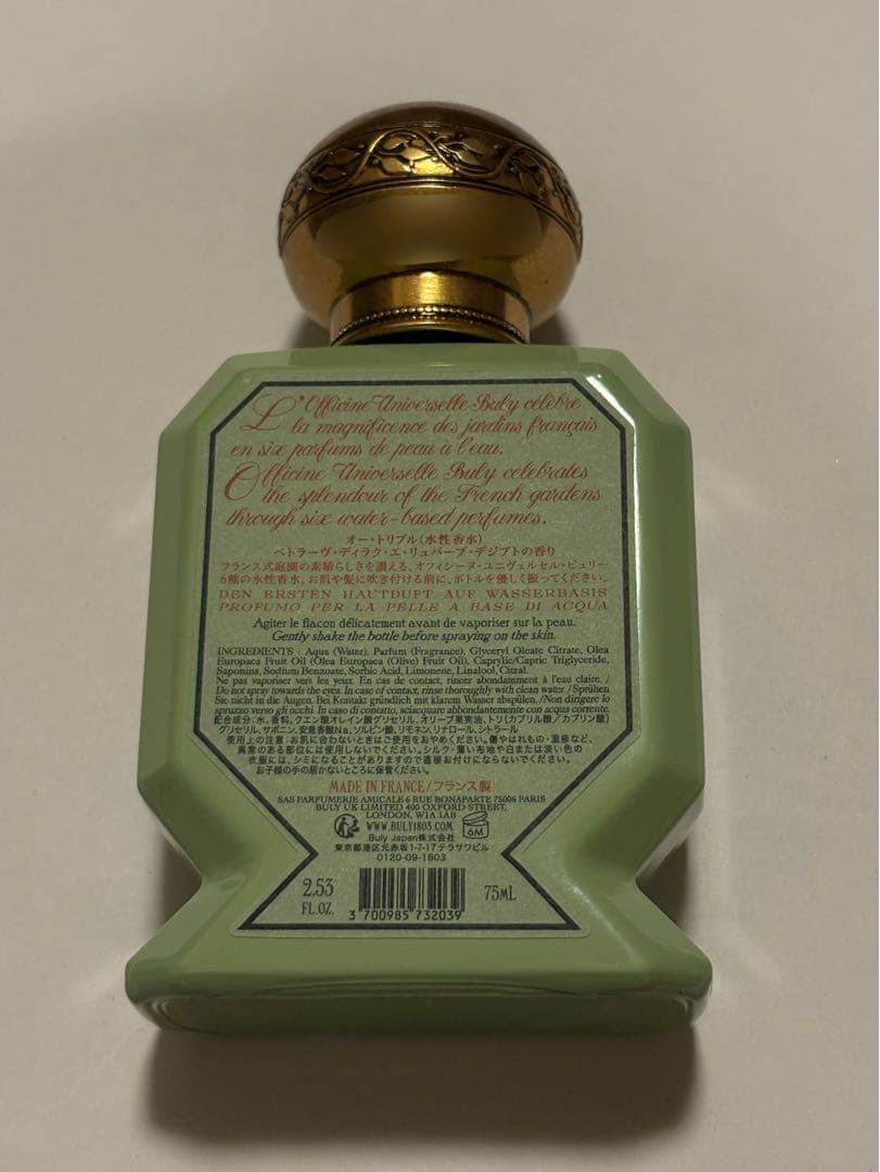 オー・トリプル　ベトラーヴ・ディラク・エ・リュバーブ・デジプト