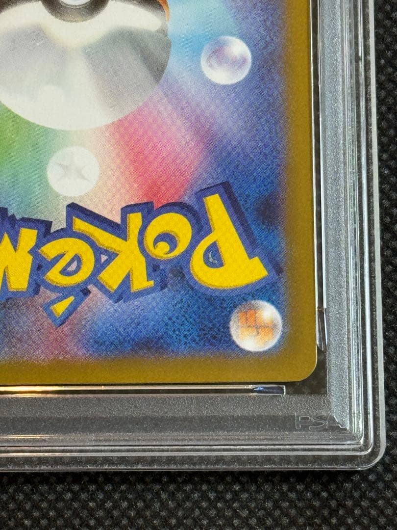 アセロラのいたずら sr psa10