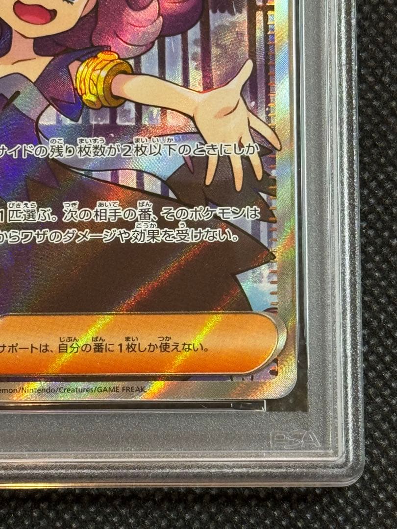 アセロラのいたずら sr psa10