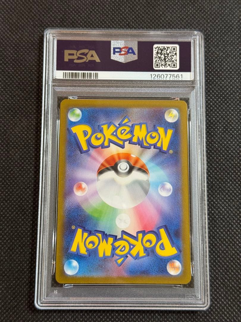 アセロラのいたずら sr psa10