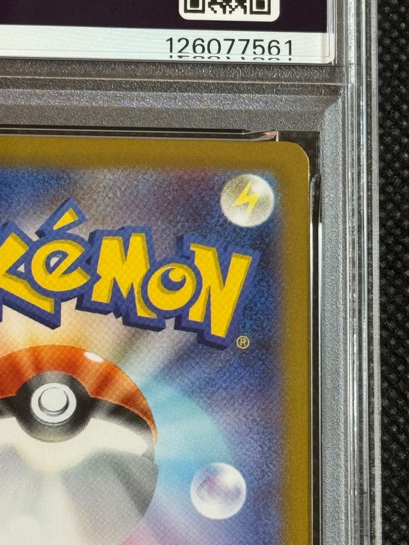 アセロラのいたずら sr psa10