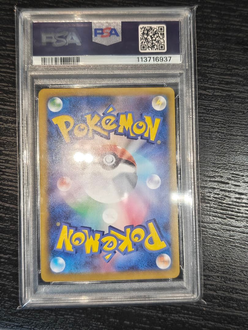 PSA10 ヒビキのバクフーン AR SV9a 熱風のアリーナ 070/063