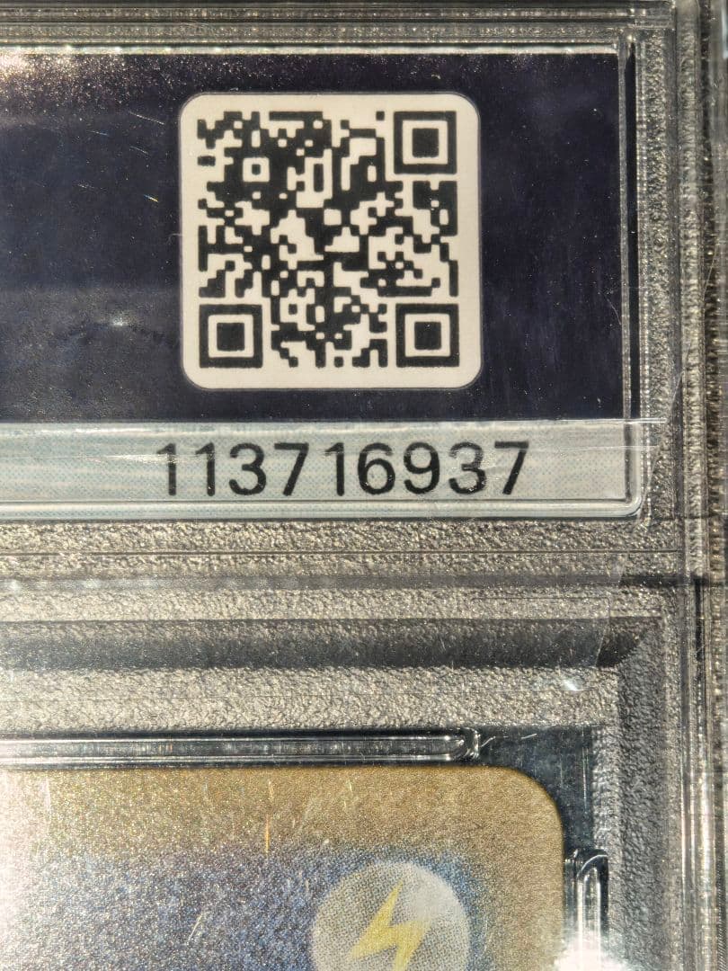 PSA10 ヒビキのバクフーン AR SV9a 熱風のアリーナ 070/063