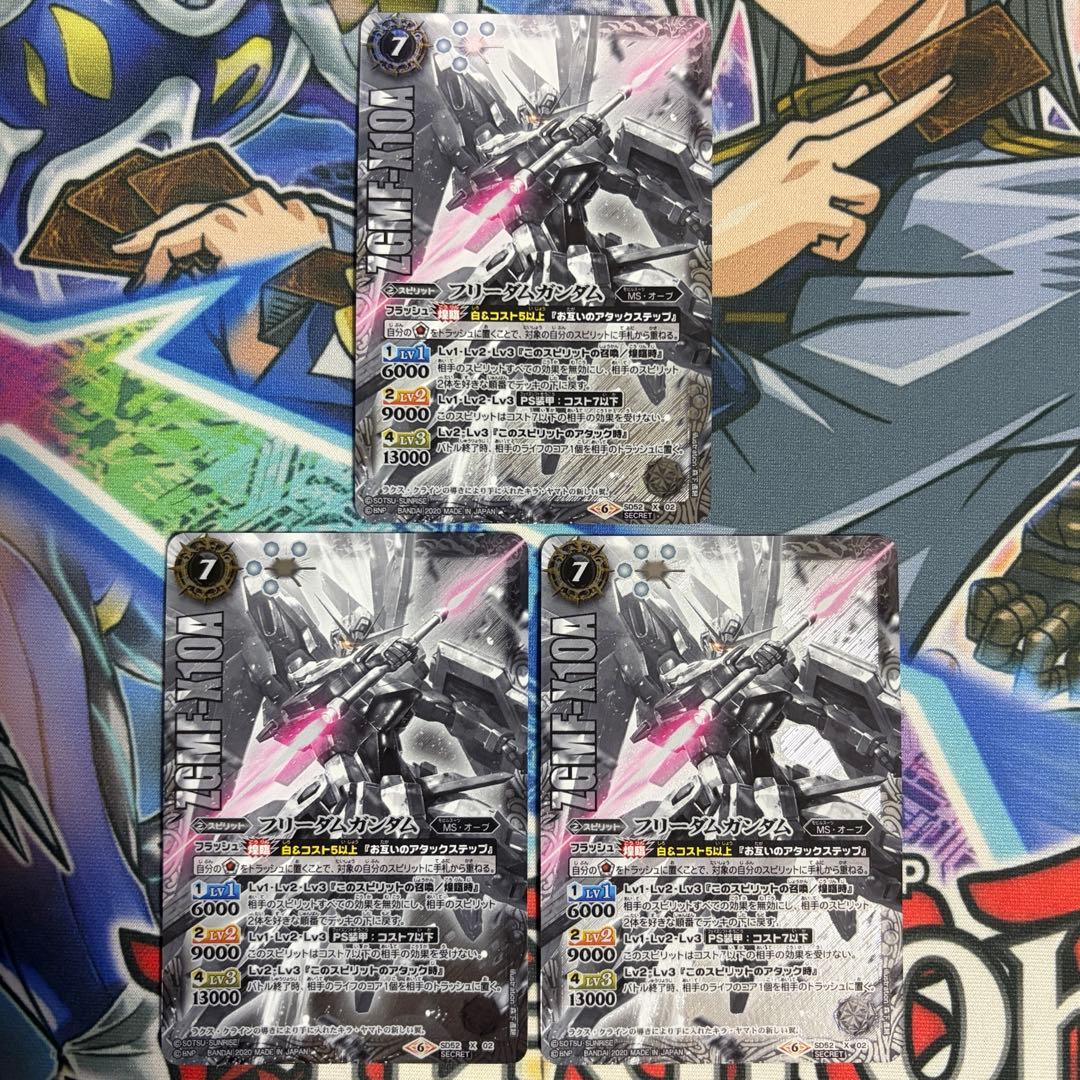バトスピ ガンダム SEED フリーダムガンダム シークレットレア シク 3枚
