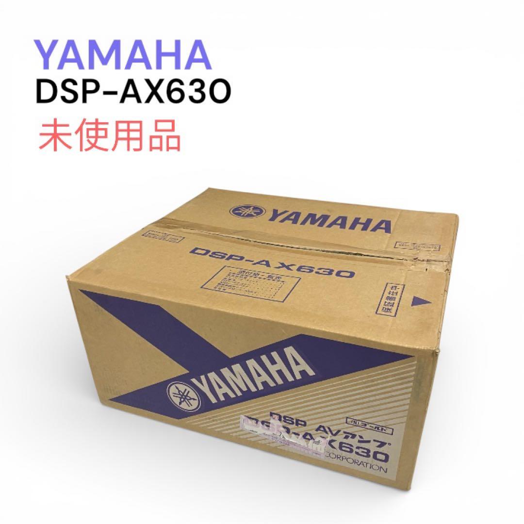 未使用品　ヤマハ　AVアンプ　パワーアンプ　DSP-AX630 ゴールド