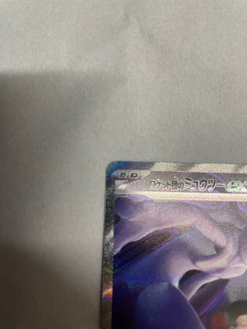 ロケット団のミュウツーSAR