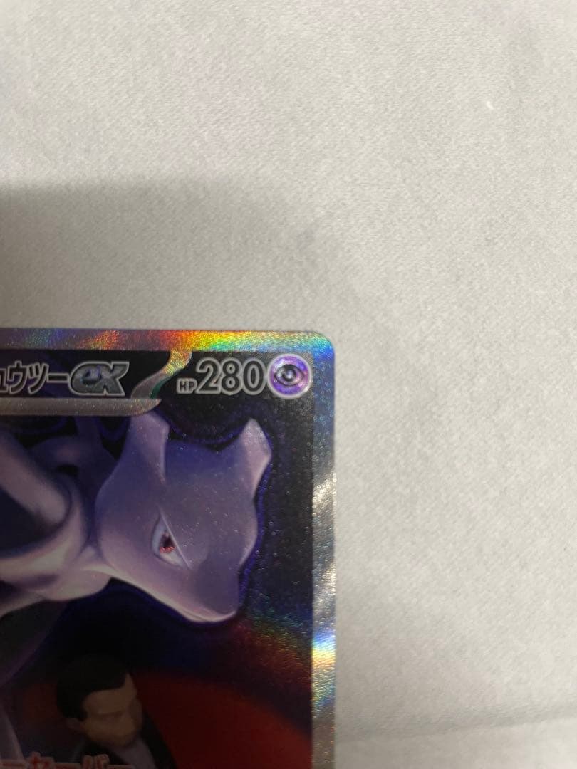 ロケット団のミュウツーSAR