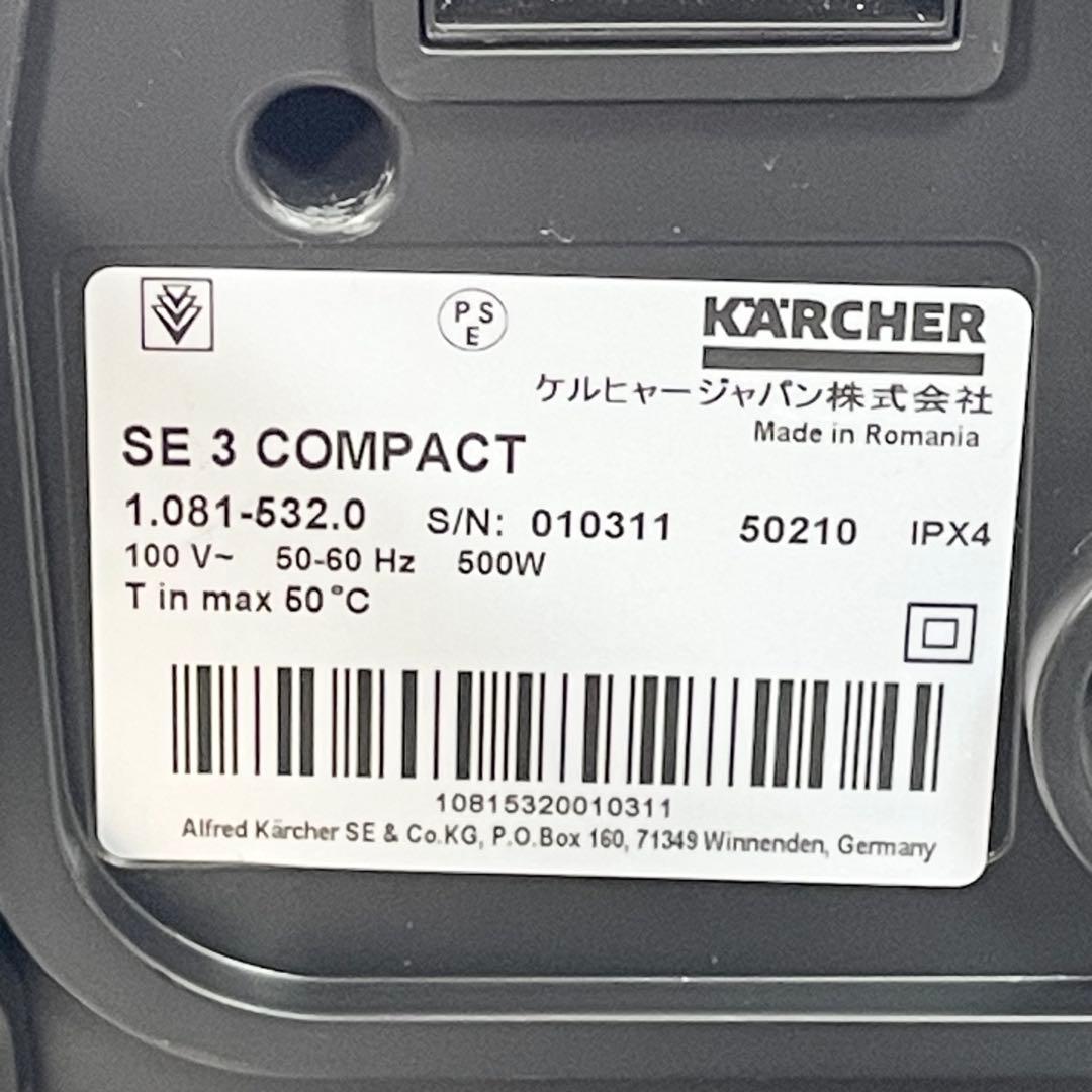 【美品】ケルヒャー　カーペットリンスクリーナー　SE3