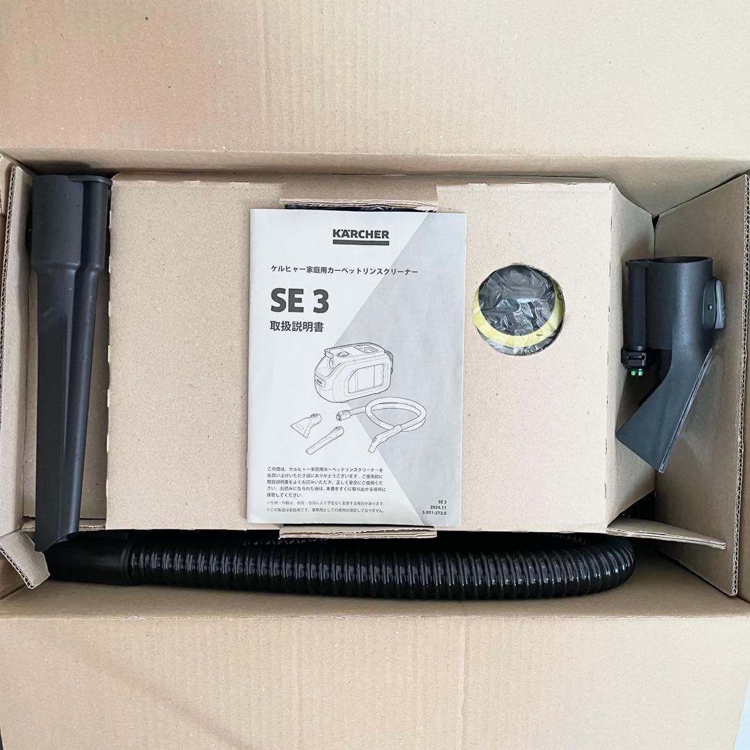【美品】ケルヒャー　カーペットリンスクリーナー　SE3