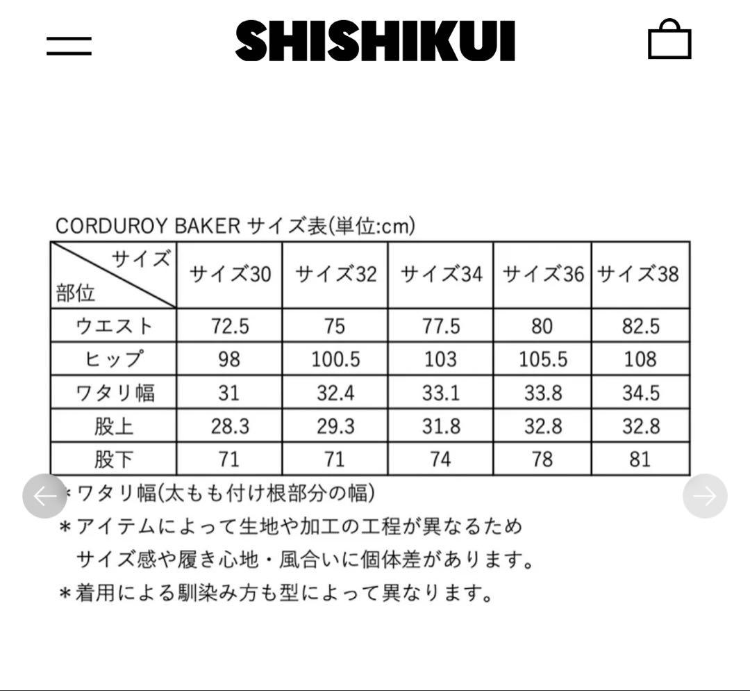 パンツ THE SHISHIKUI CORDUROY BAKER