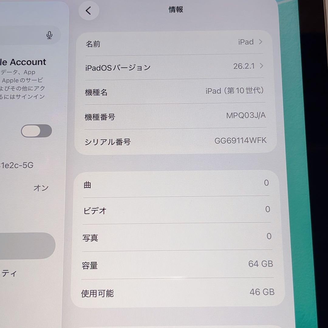 美品 Wi-Fi 本体 iPad 第10世代 64 GB 431 シルバー