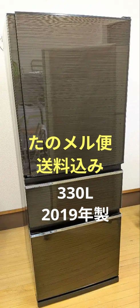 《リユース美品》MITSUBISH 3ドア冷凍冷蔵庫