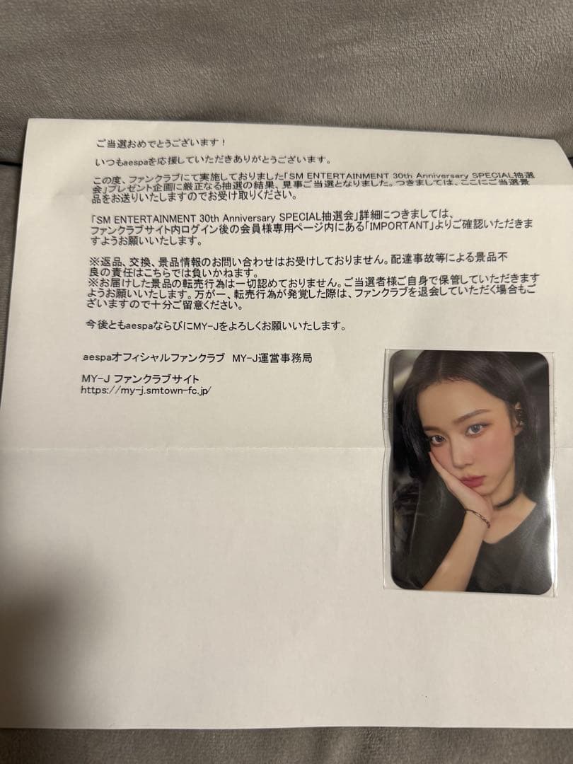 aespa ウィンター選トレカSM ENTERTAINMENT 30th