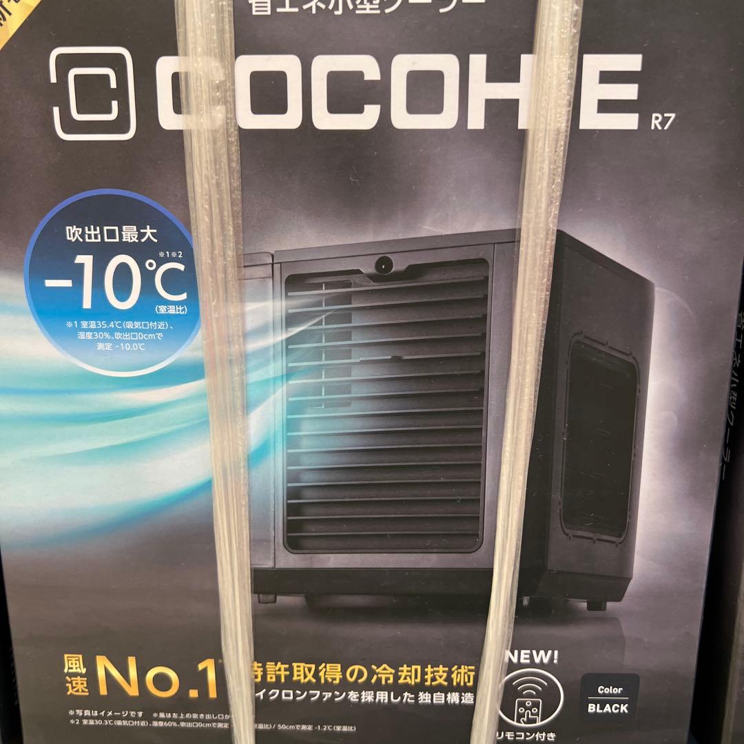 COCOHIE R7 冷風機 ブラック