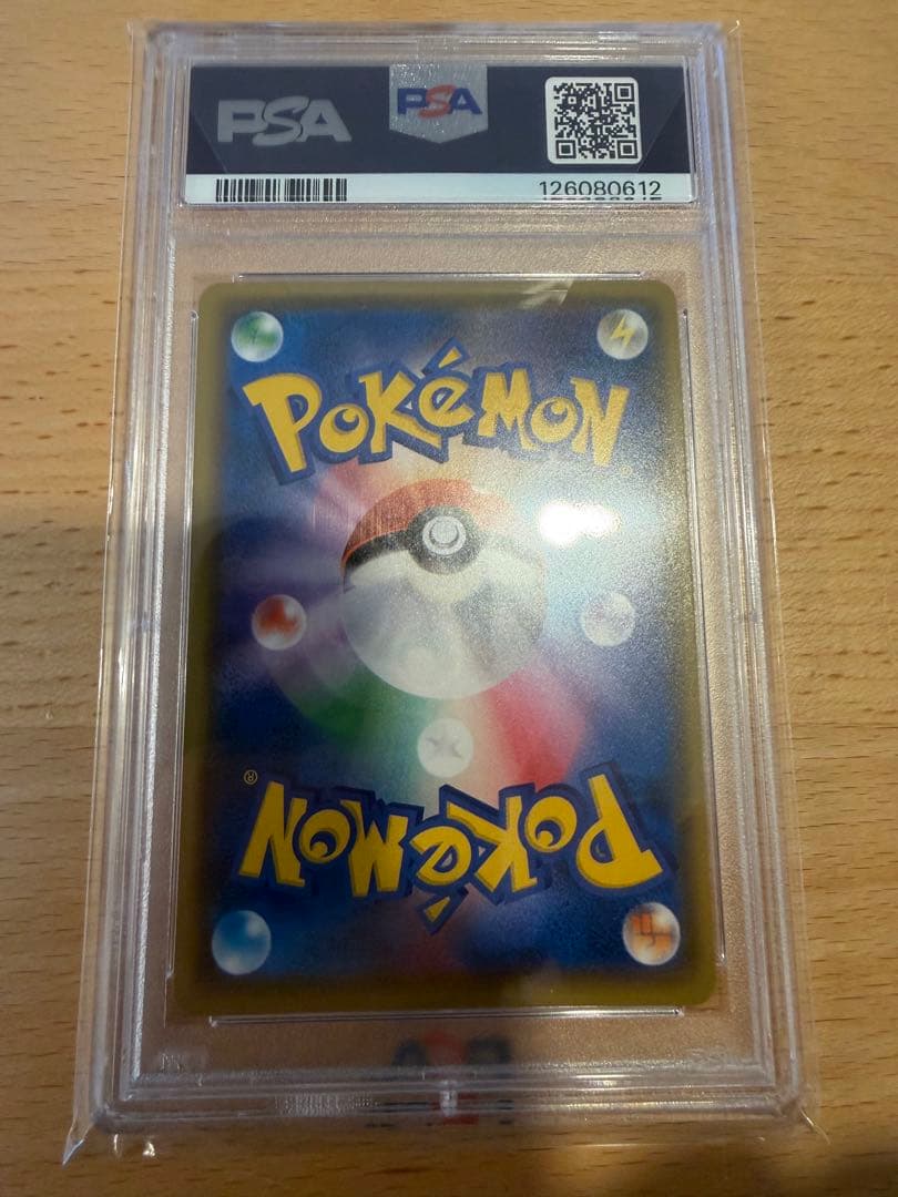 [PSA10] レッドのピカチュウ 270/sm-p プロモ