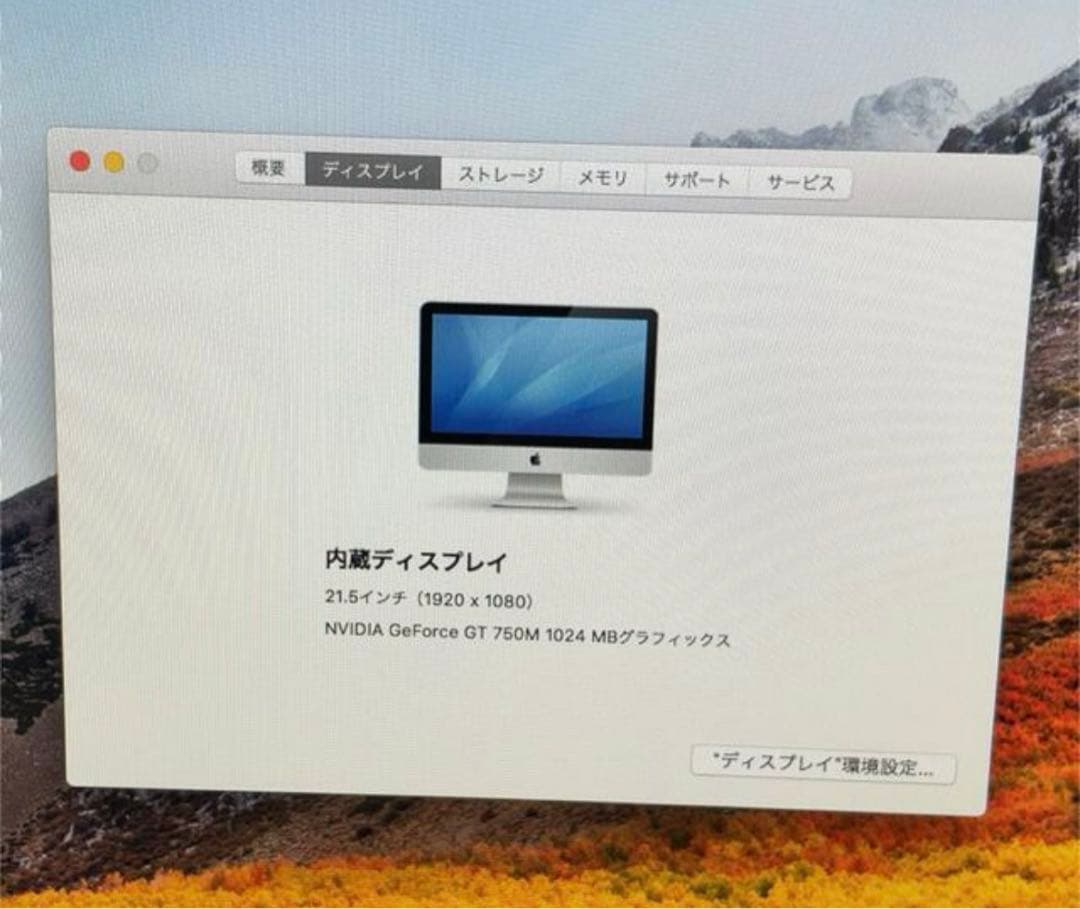専用 i-mac 2013 21.5 メモリー16g 3.1g i7