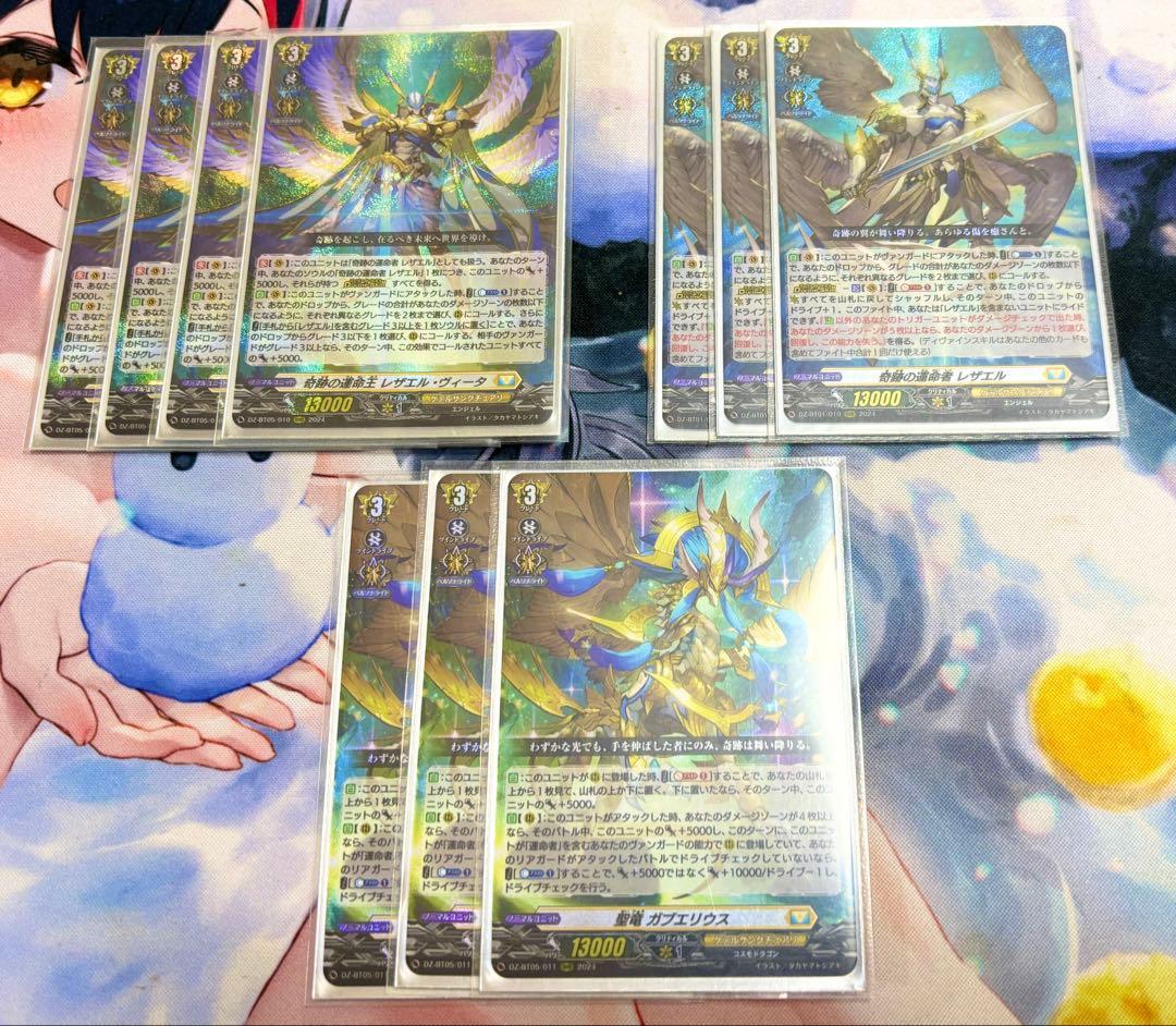 ヴァンガード　レザエル　デッキ