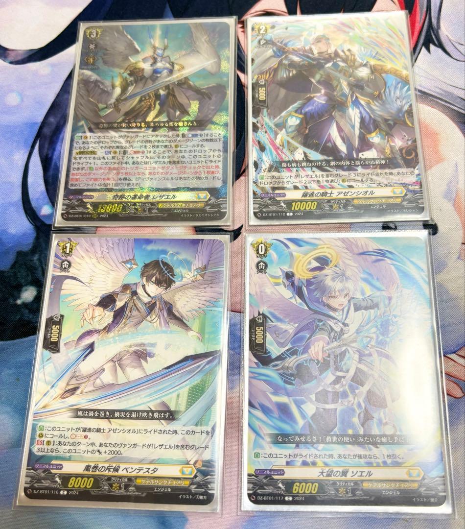 ヴァンガード　レザエル　デッキ