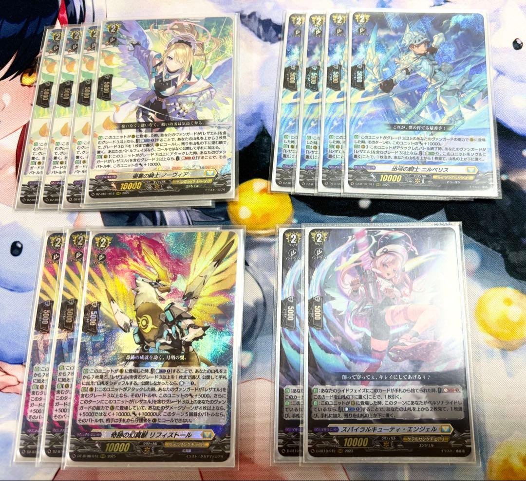 ヴァンガード　レザエル　デッキ