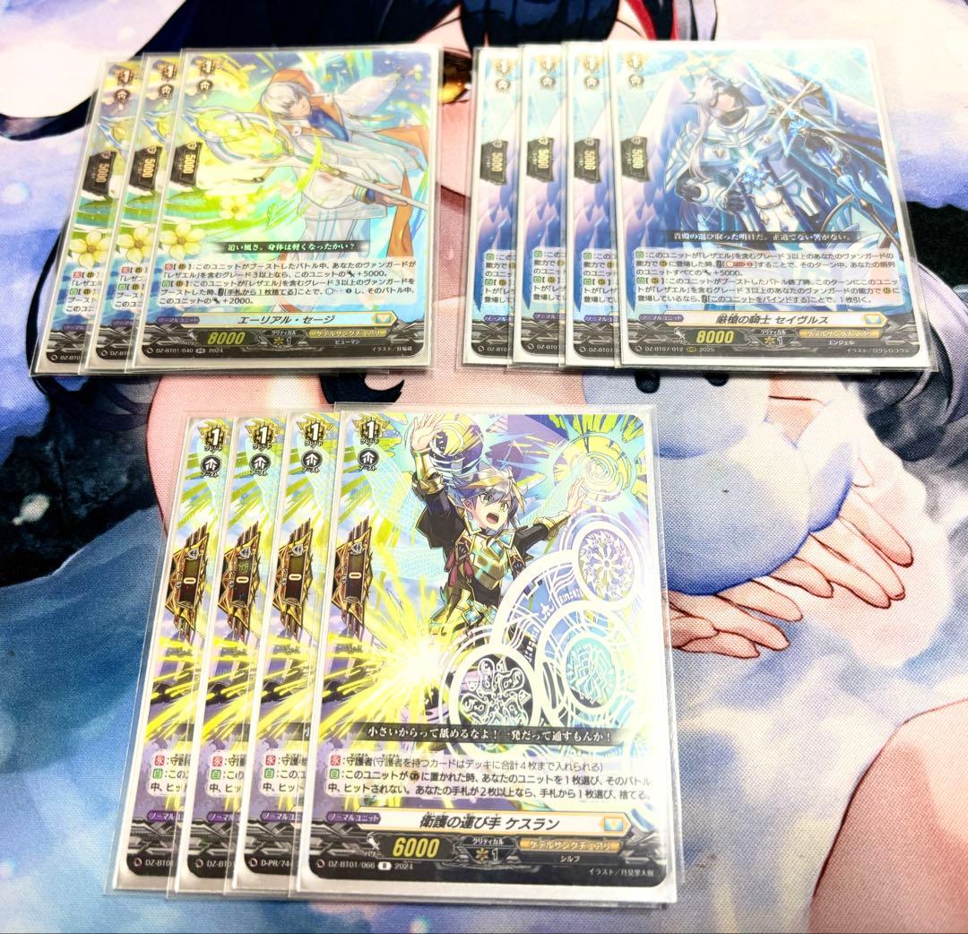 ヴァンガード　レザエル　デッキ