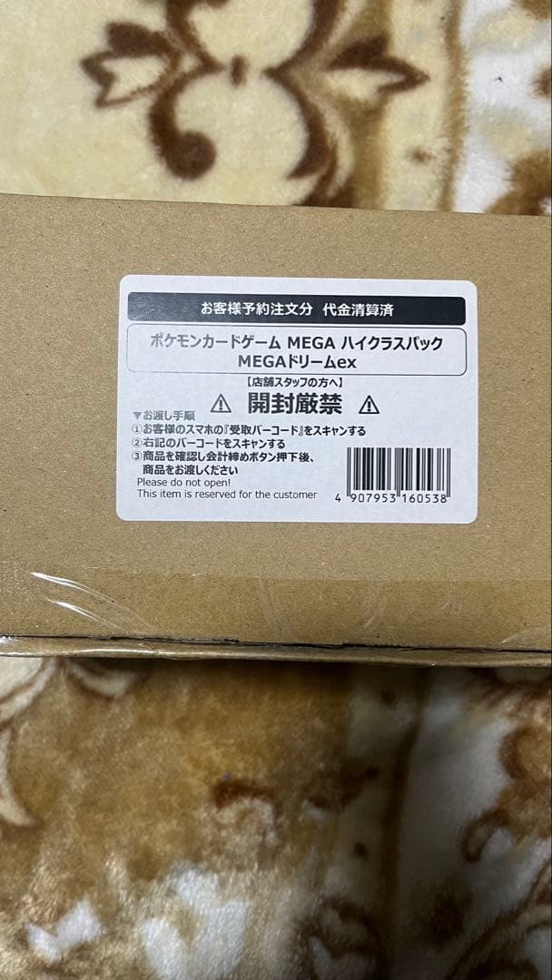 シュリンク付きポケモンカードMEGA ハイクラスパック　ドリーム ex