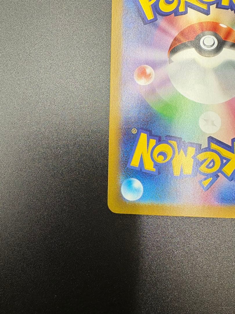 ト*モ様 リーリエの決心　SAR