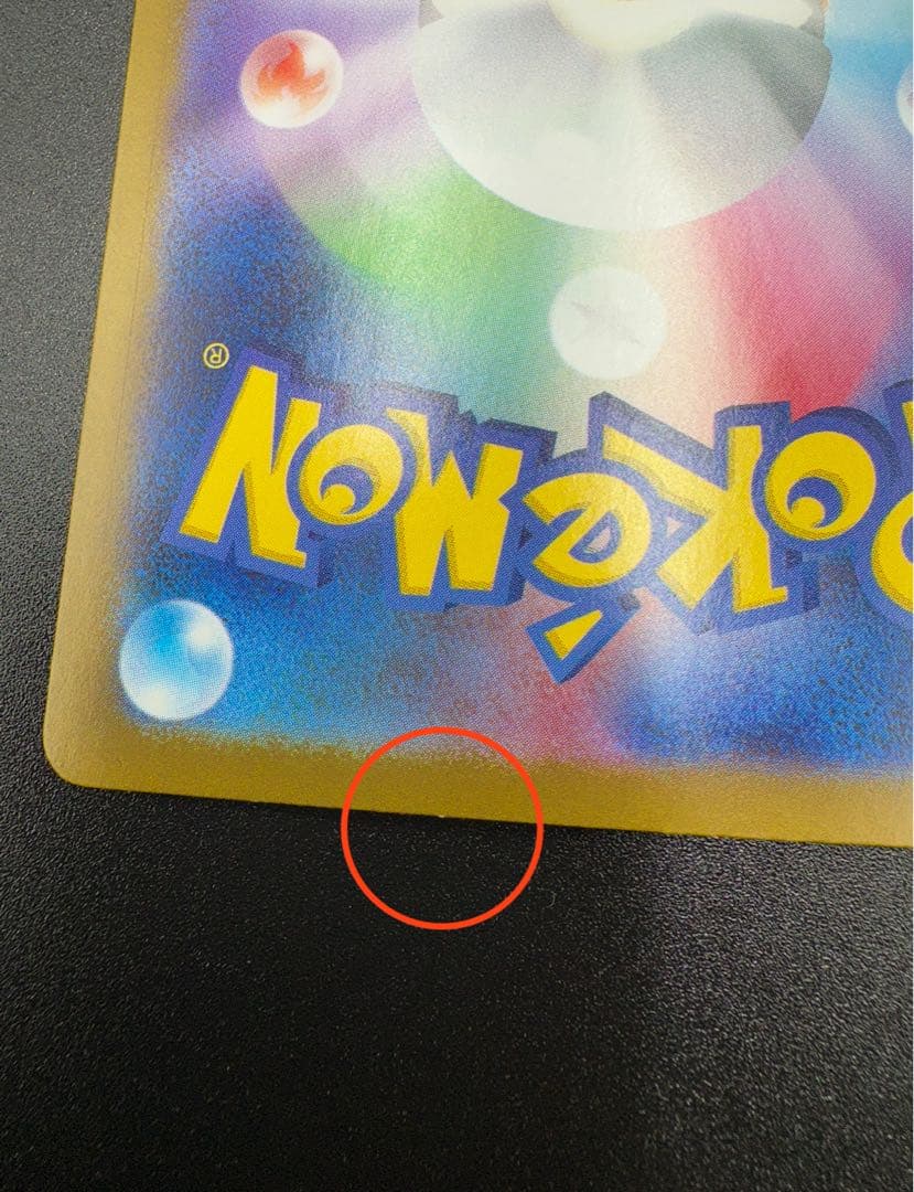 ト*モ様 リーリエの決心　SAR