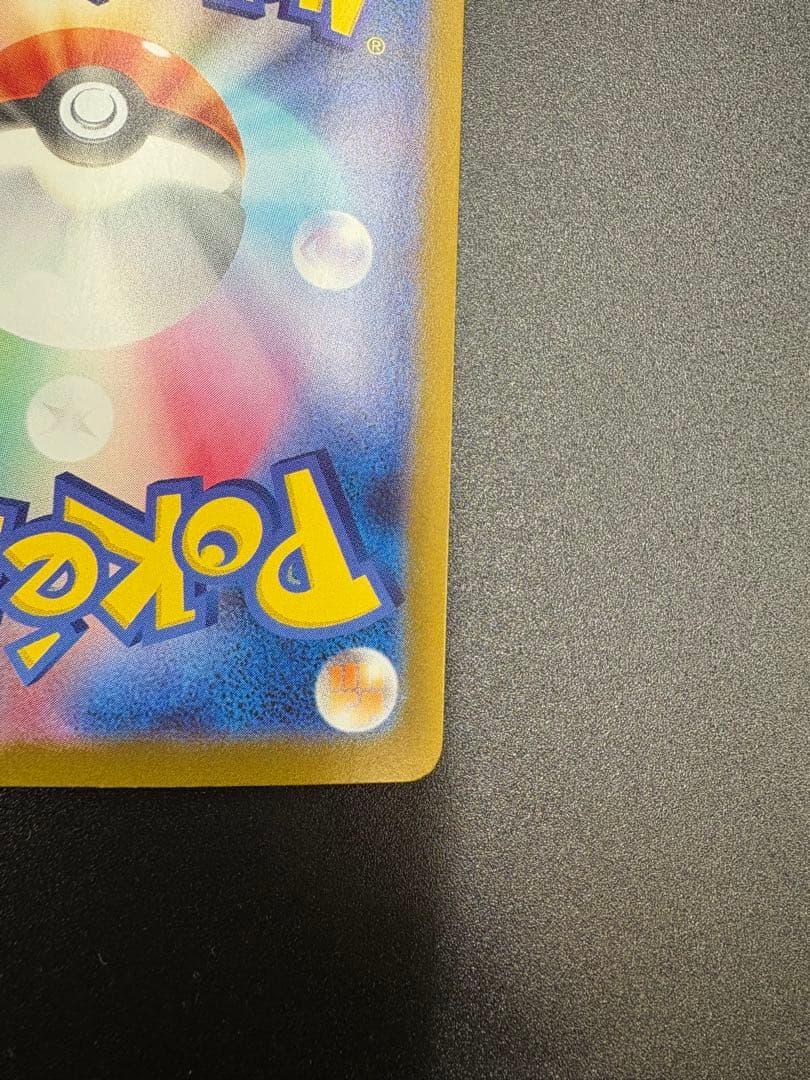 ト*モ様 リーリエの決心　SAR