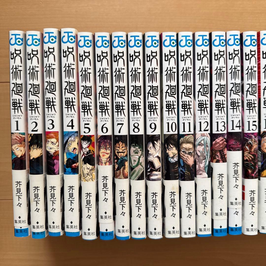 呪術廻戦セット 1〜30巻