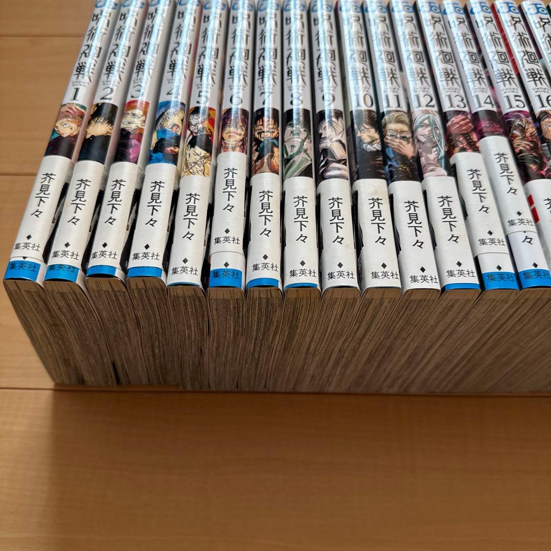 呪術廻戦セット 1〜30巻