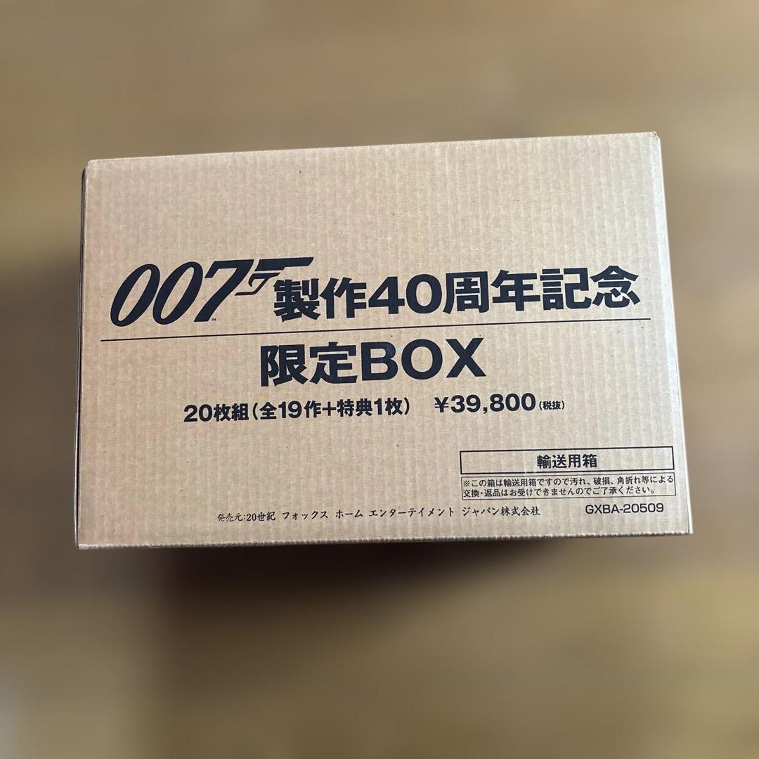 007製作40周年記念限定BOX