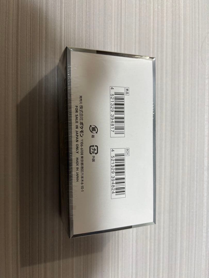 ポケモンカードゲーム ジャイニトンシャーEX シュリンク付　未開封