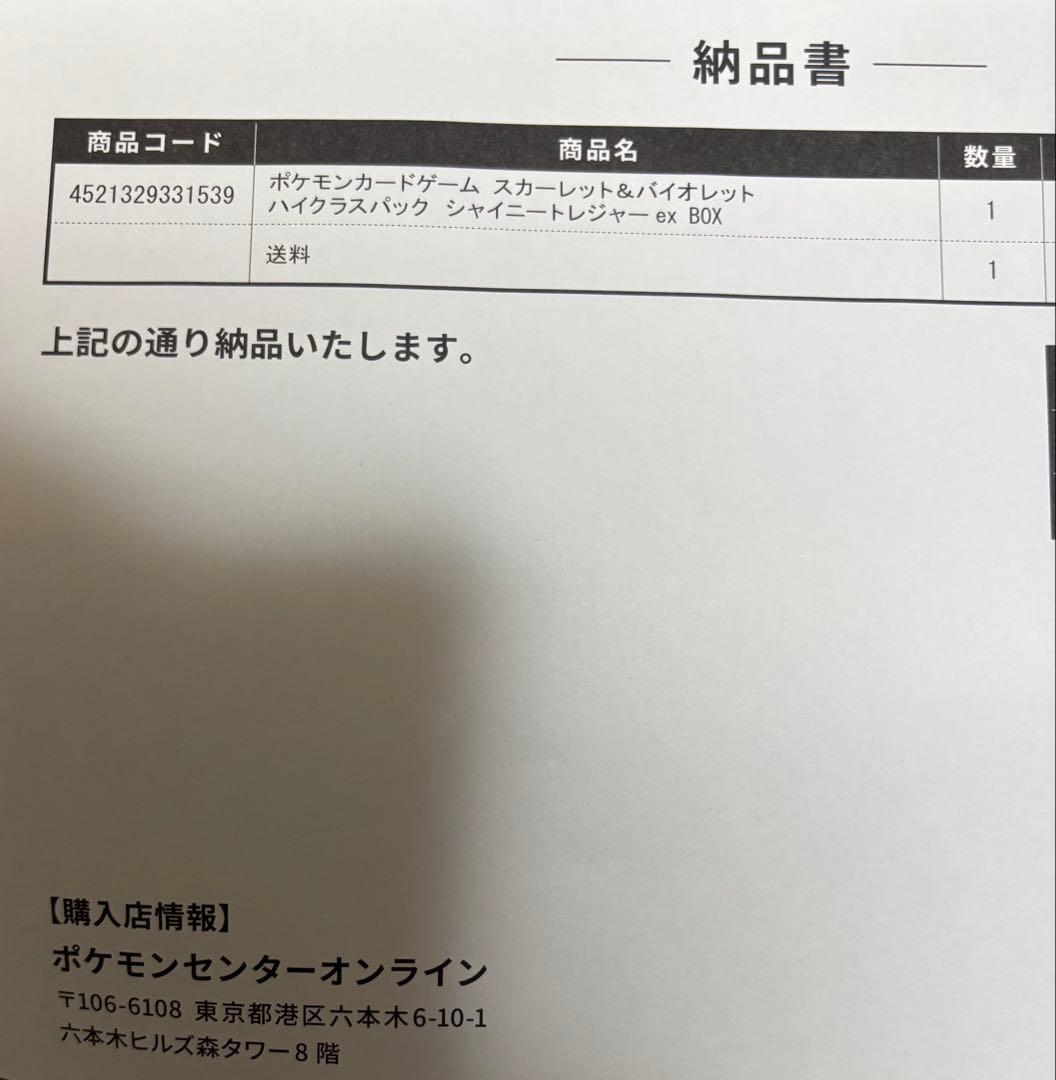 ポケモンカードゲーム ジャイニトンシャーEX シュリンク付　未開封