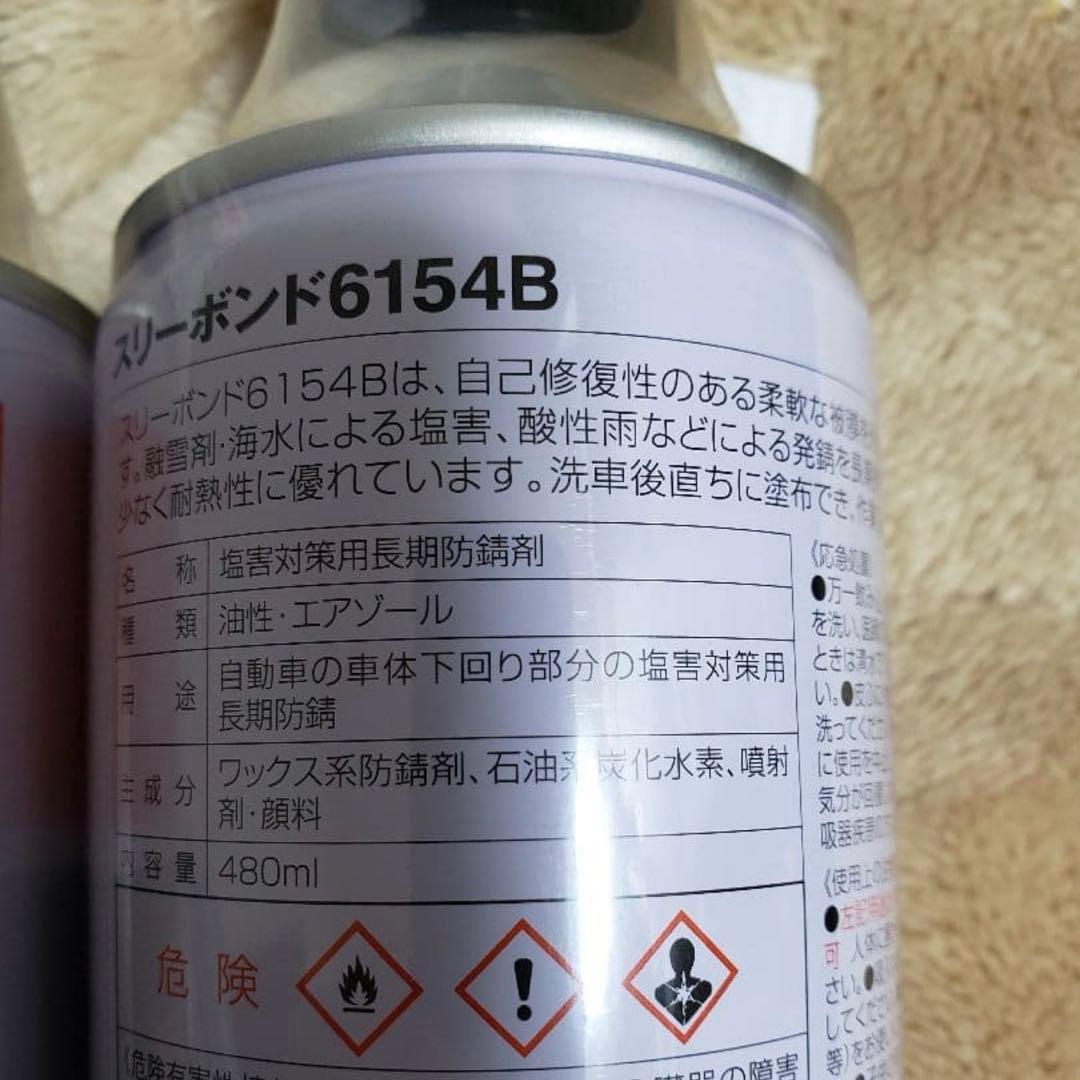 スリーラスター　スリーボンド　標準タイプ 錆止め 12本