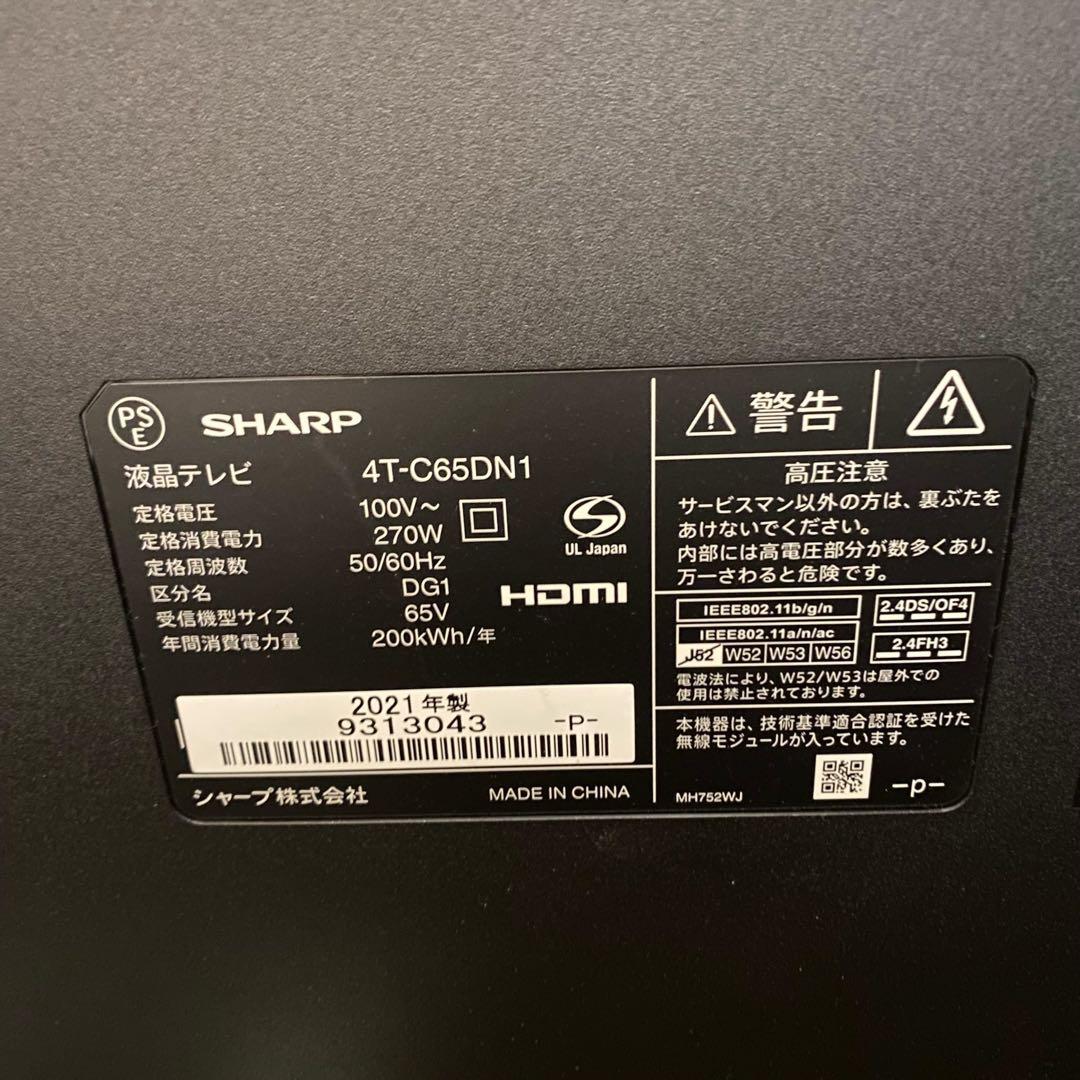 展示未使用品 21年製 シャープ 4T-C65DN1 4K 液晶 テレビ 65V