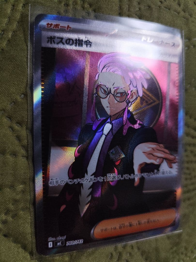 スタートデッキ100 ボスの指令 カラスバ SR仕様760/742 N